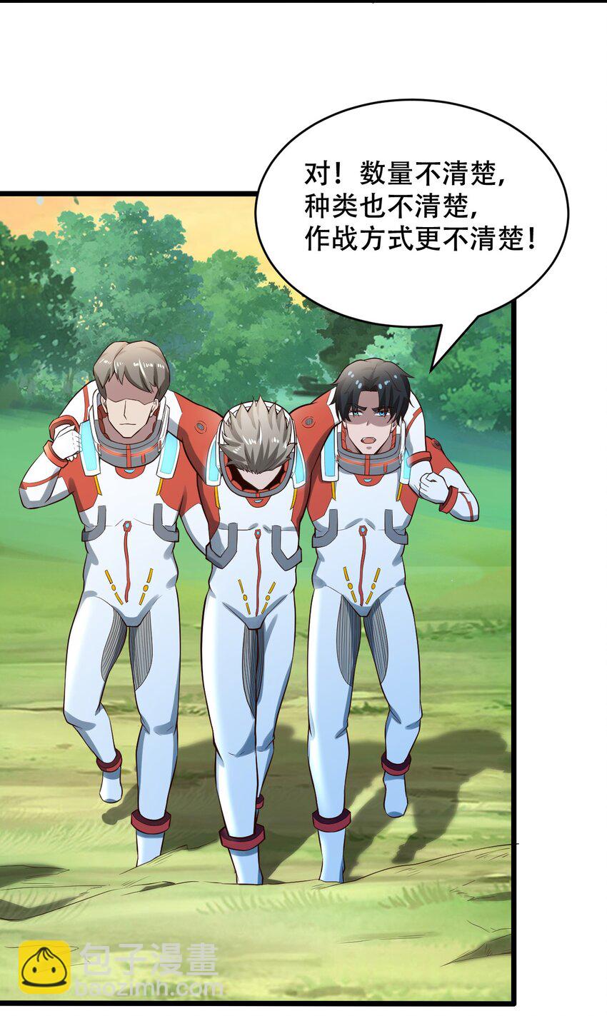 066 铺天而来的血肉战机-第68话