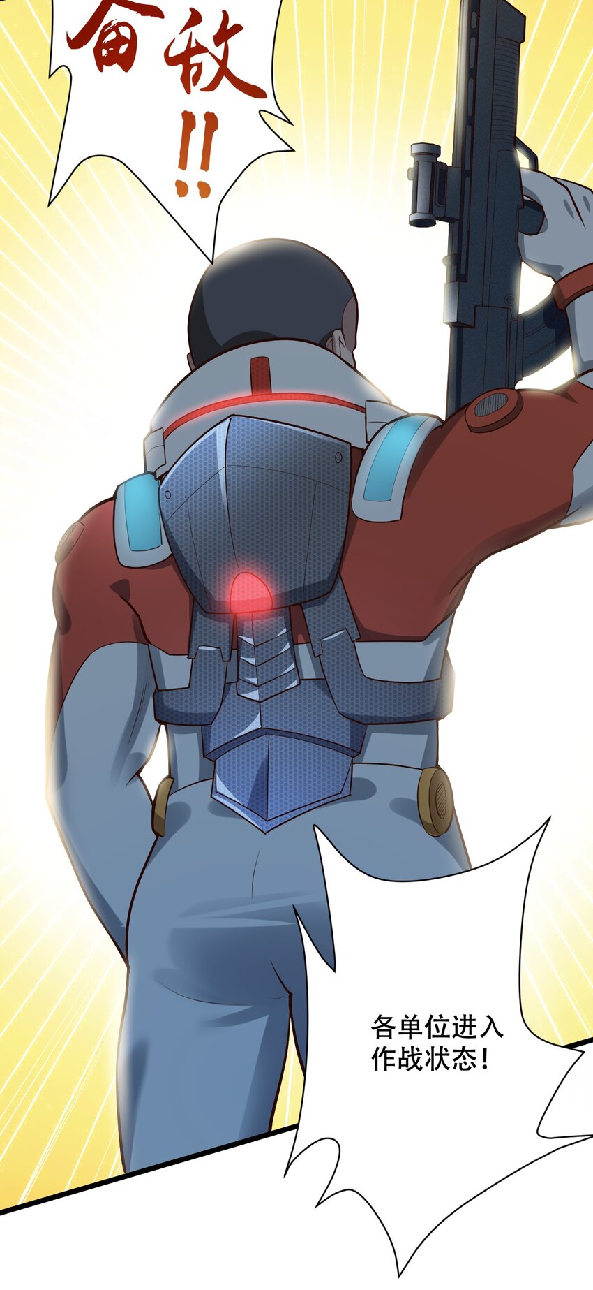 066 铺天而来的血肉战机-第68话