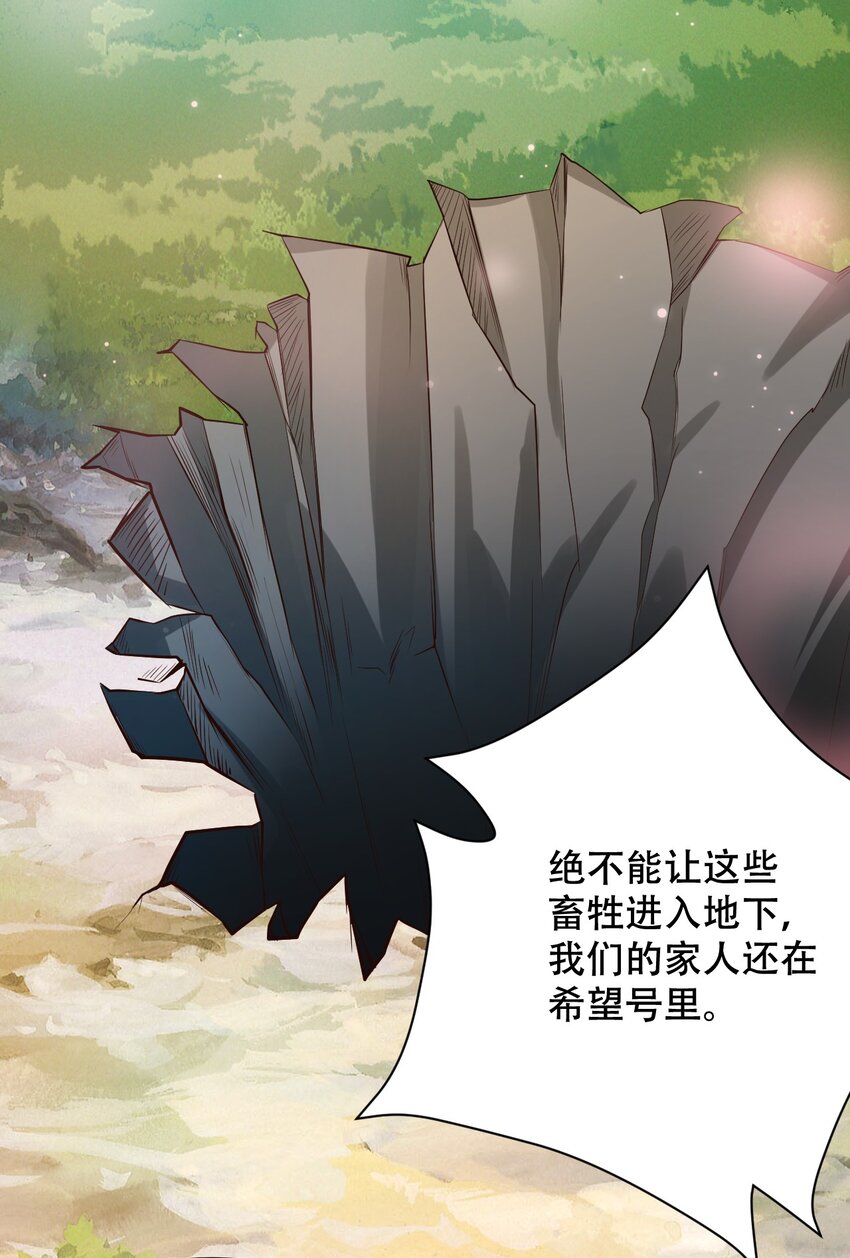 066 铺天而来的血肉战机-第68话