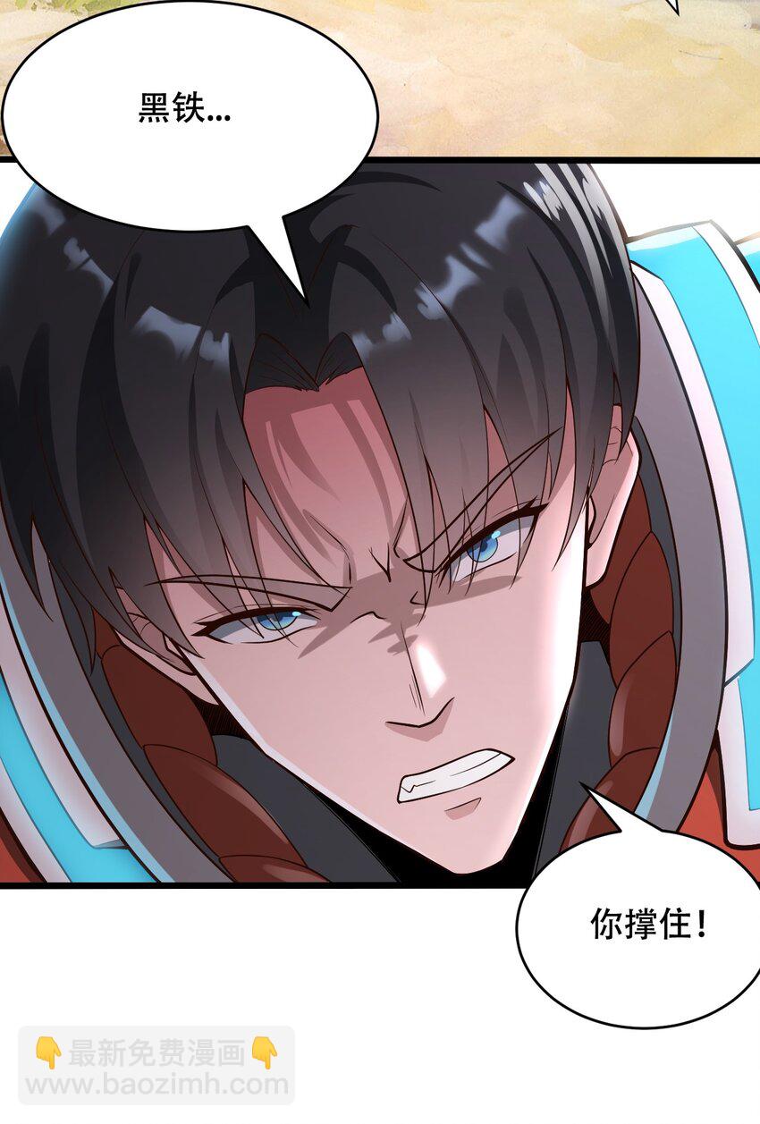 066 铺天而来的血肉战机-第68话