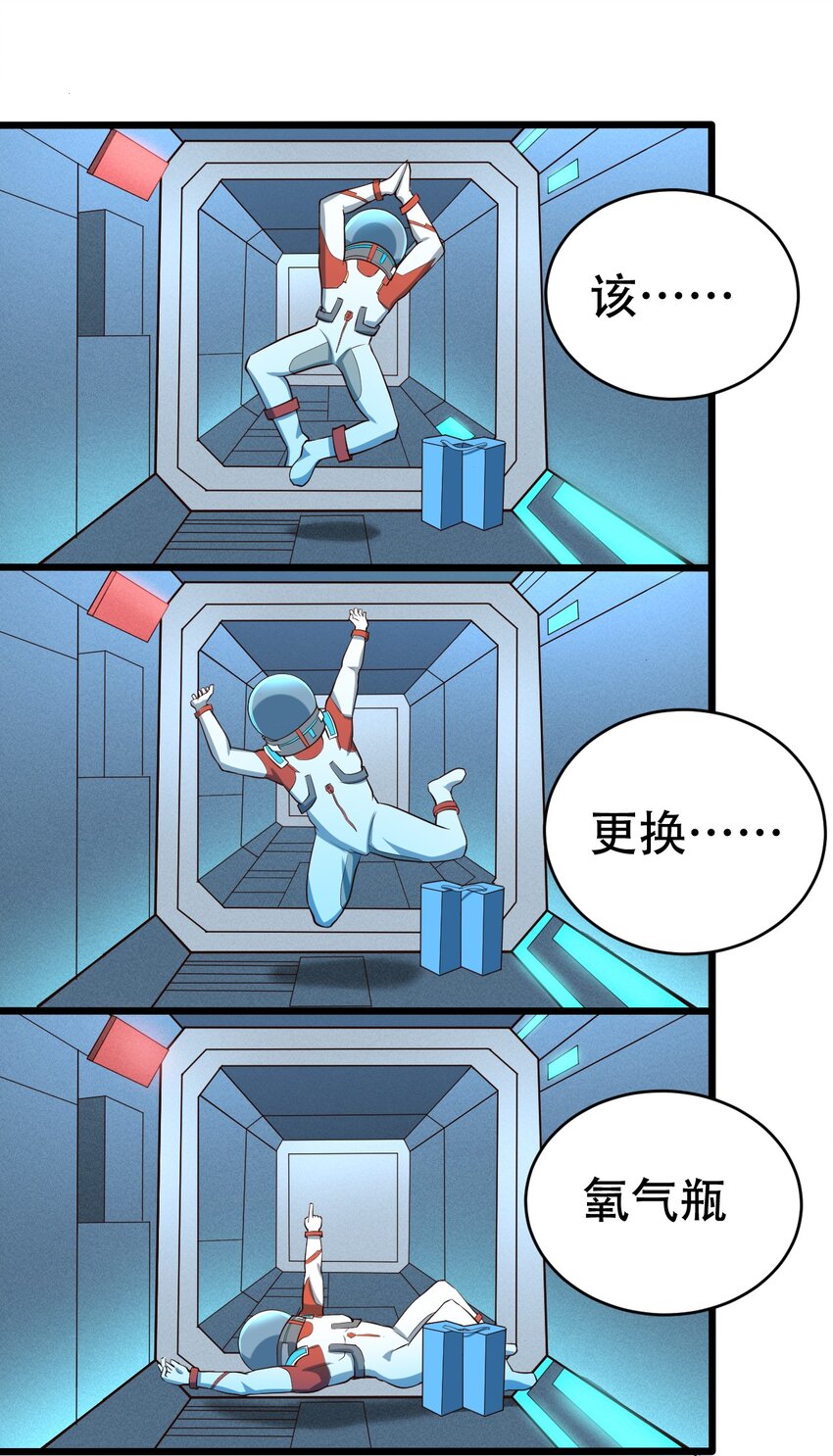 066 铺天而来的血肉战机-第68话