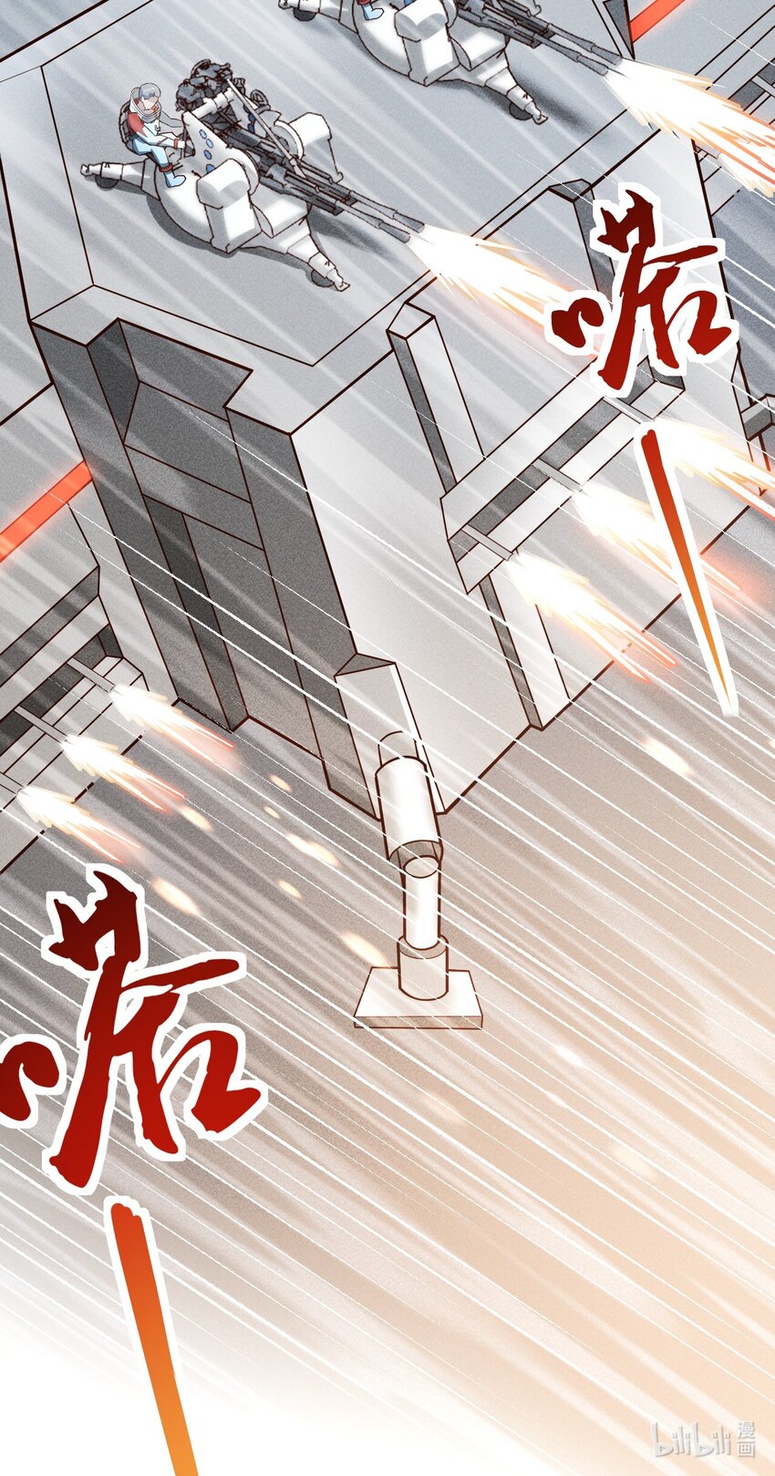 066 铺天而来的血肉战机-第68话