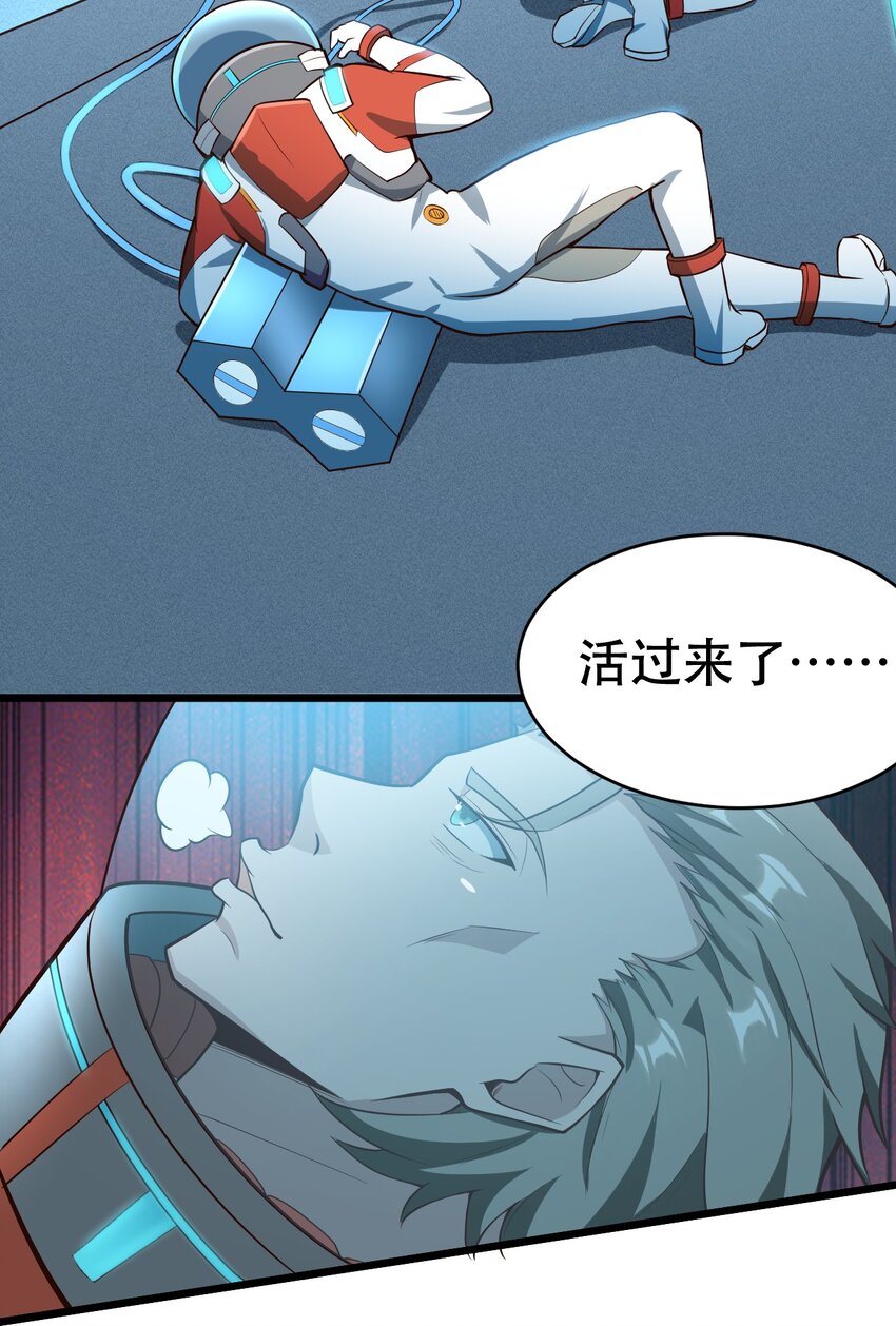 066 铺天而来的血肉战机-第68话