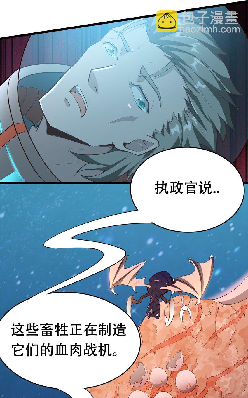 066 铺天而来的血肉战机-第68话