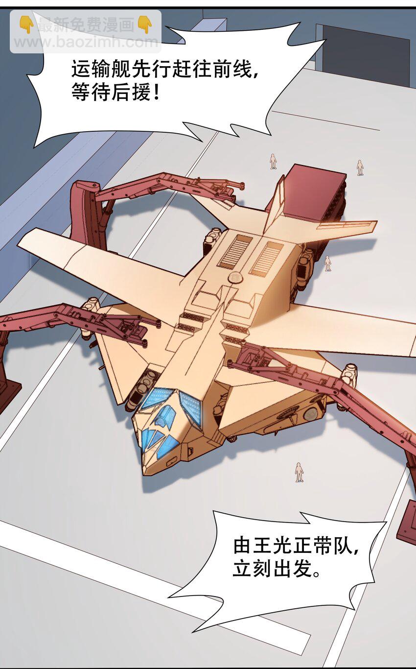 068 增援来了-第70话