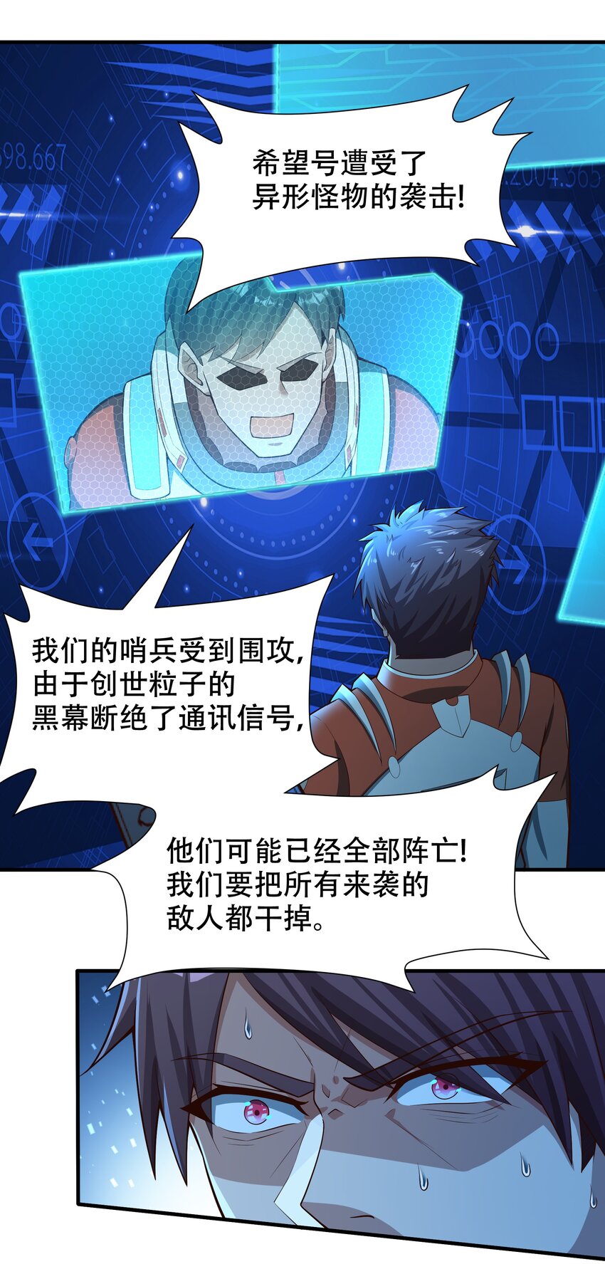 068 增援来了-第70话