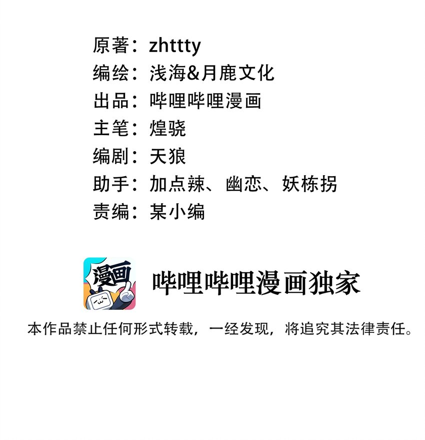 068 增援来了-第70话