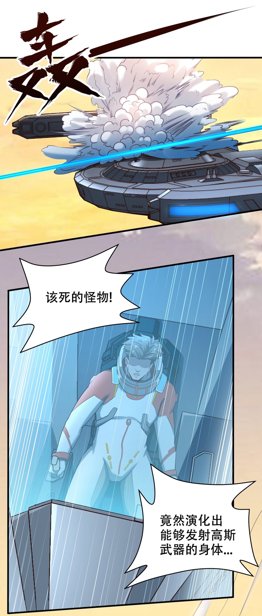 068 增援来了-第70话