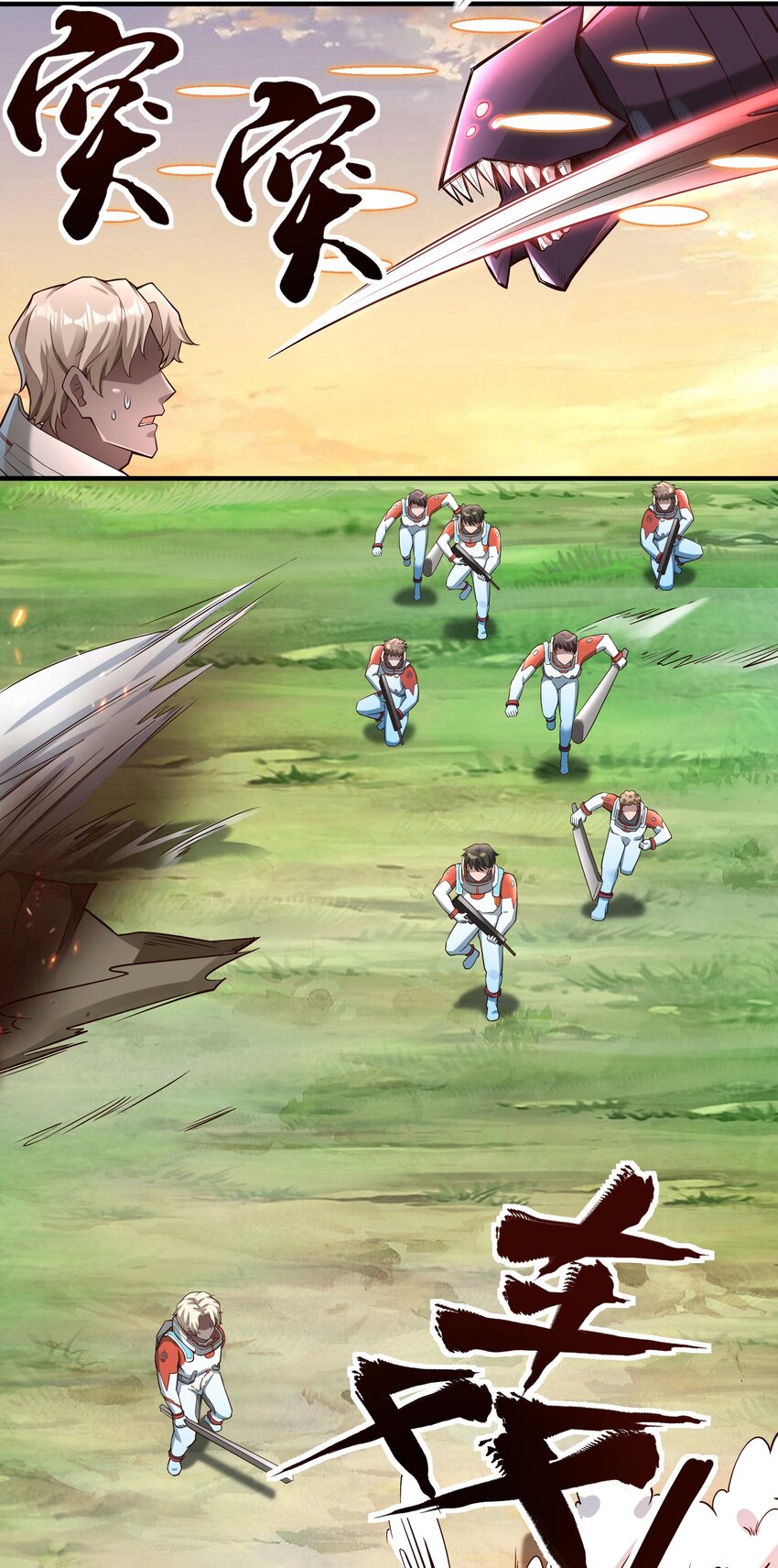 068 增援来了-第70话