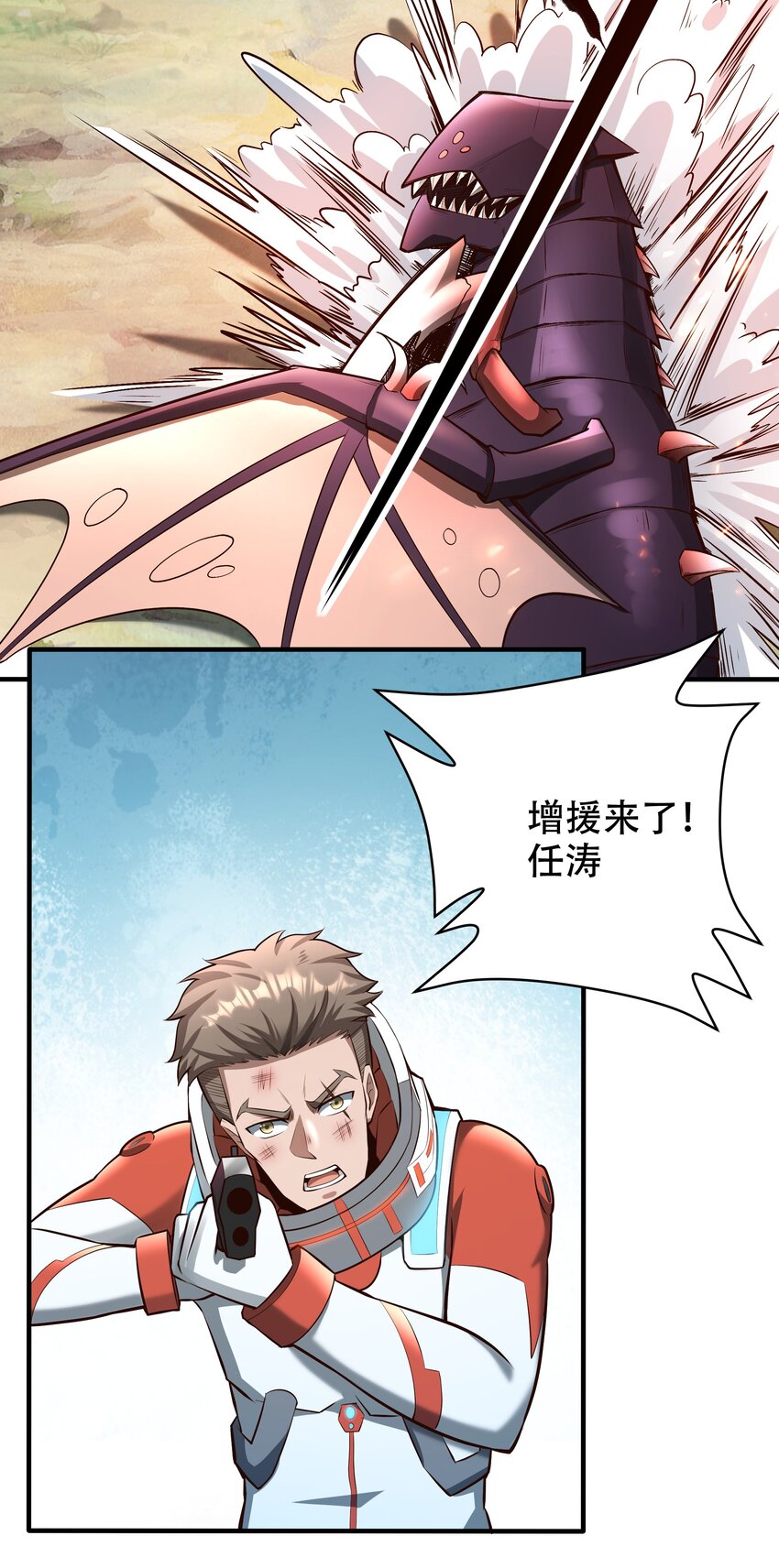 068 增援来了-第70话