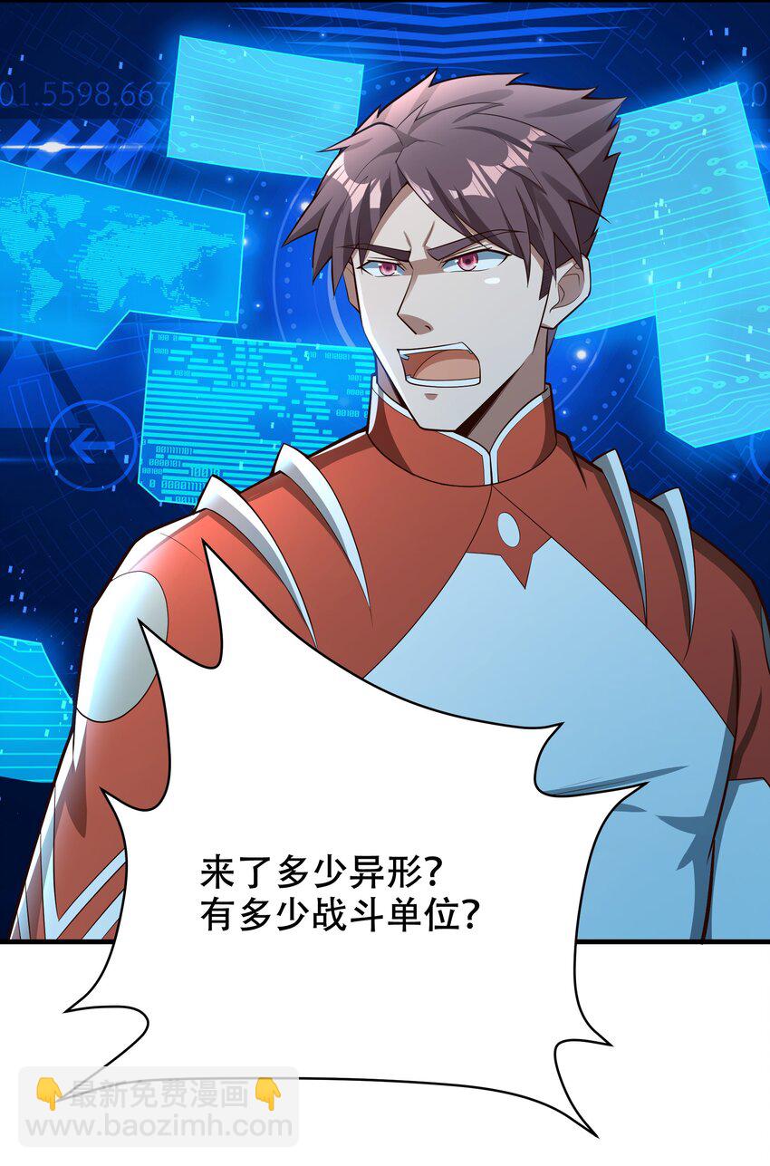 068 增援来了-第70话