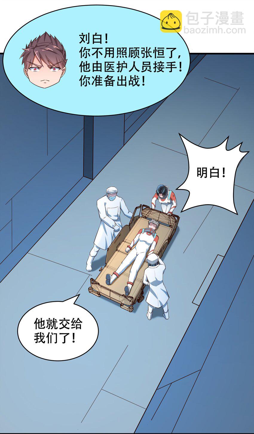 068 增援来了-第70话