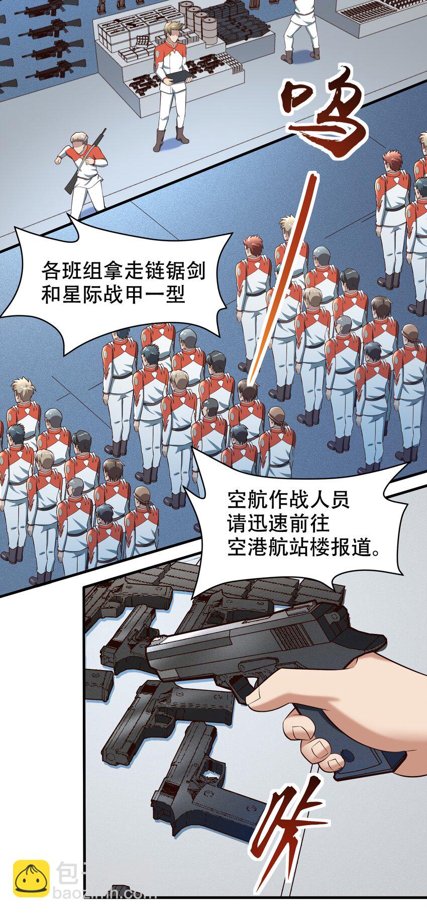 068 增援来了-第70话