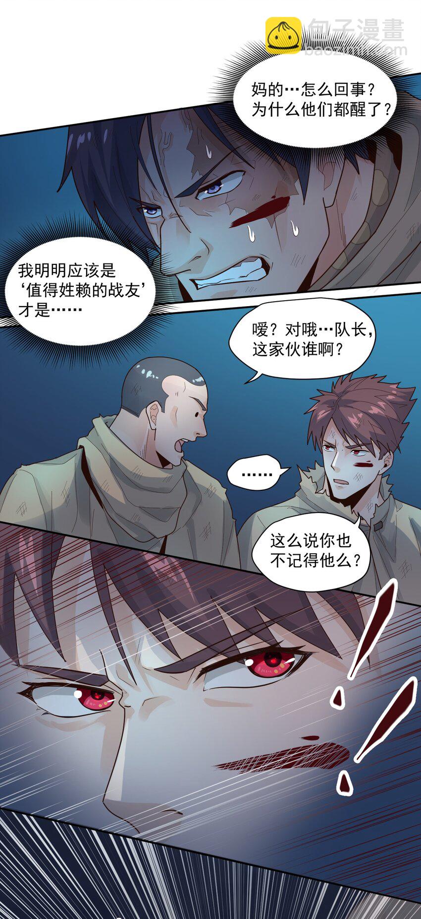 007 [血]债[血]偿(1/2)-第8话