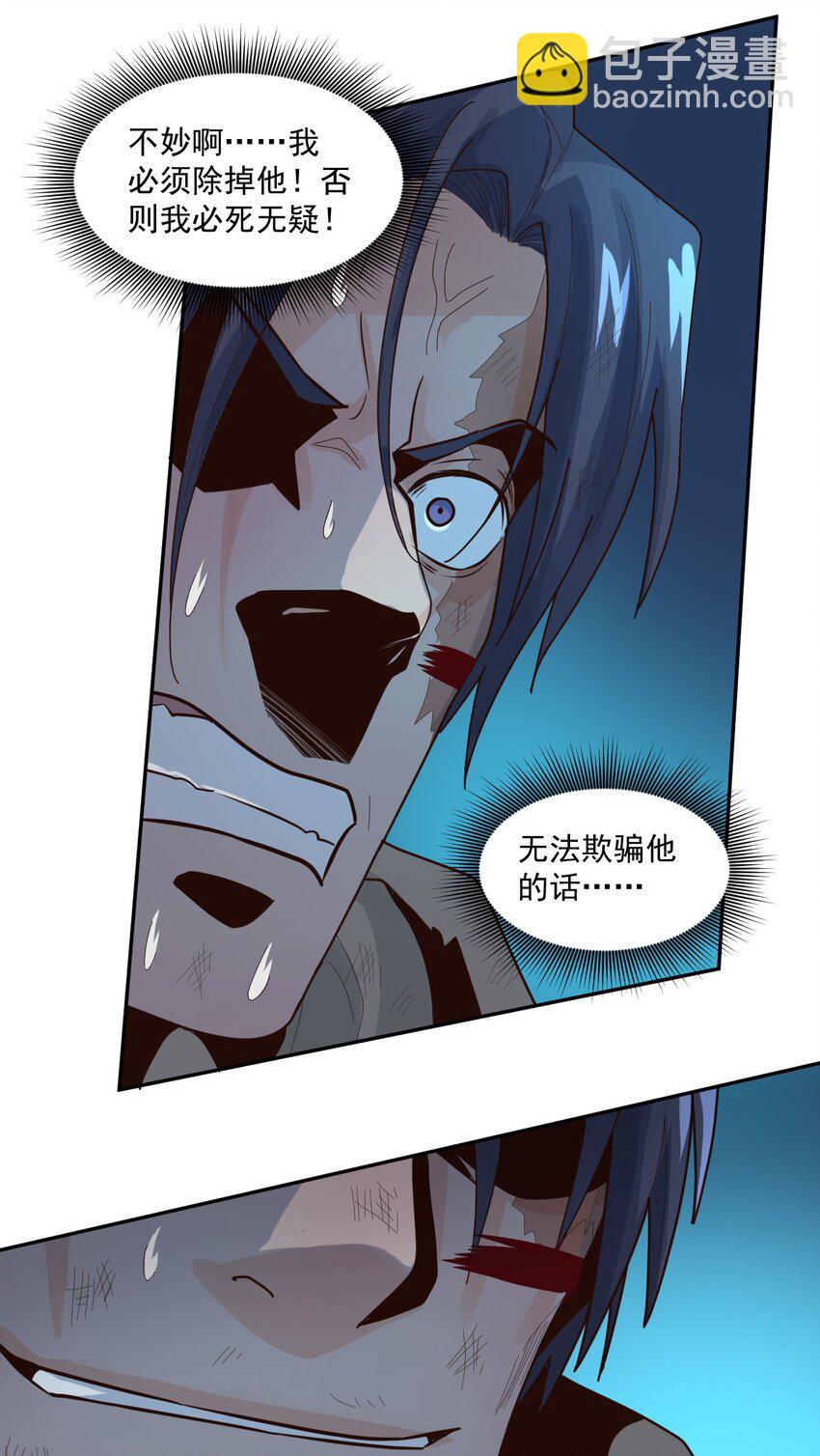 007 [血]债[血]偿(1/2)-第8话