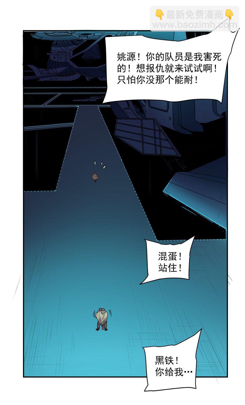 007 [血]债[血]偿(1/2)-第8话