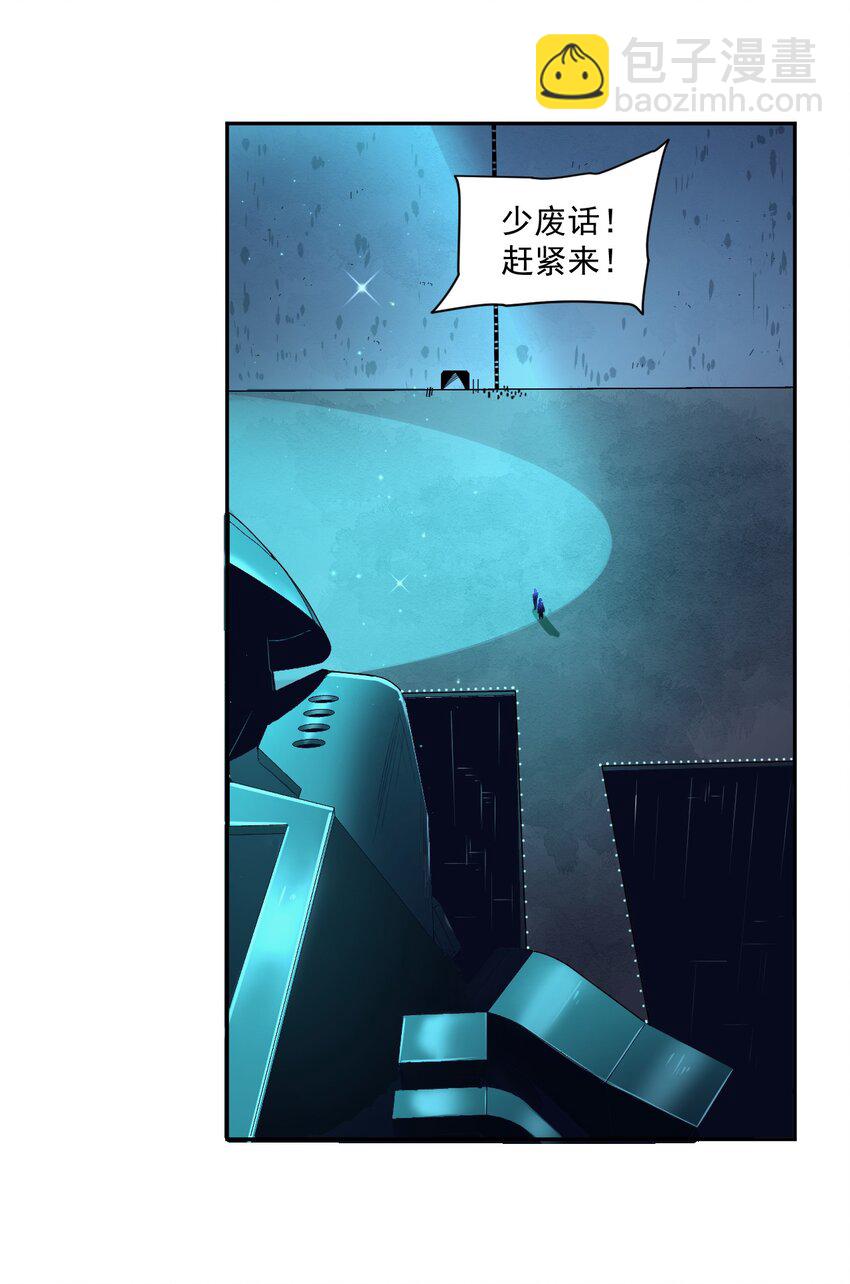 007 [血]债[血]偿(1/2)-第8话