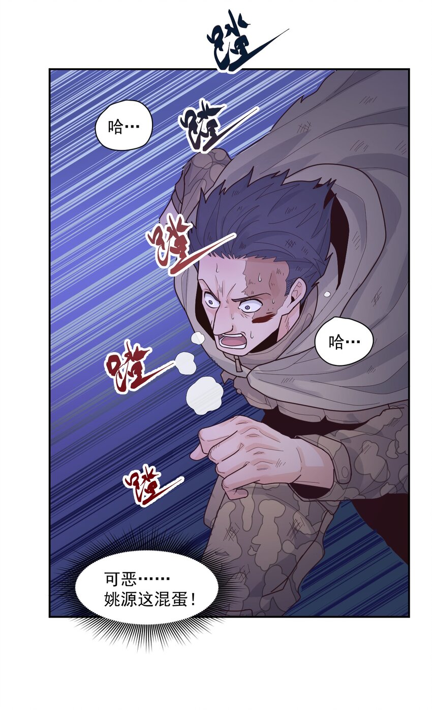 007 [血]债[血]偿(1/2)-第8话