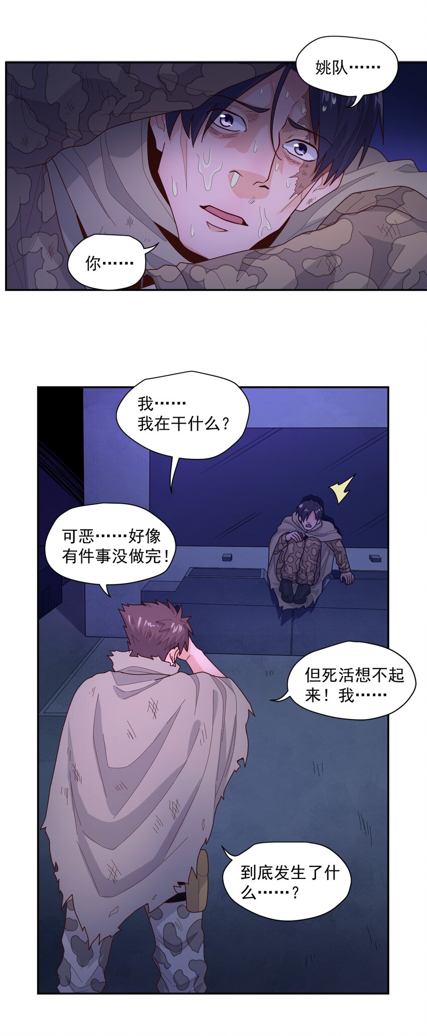 007 [血]债[血]偿(1/2)-第8话