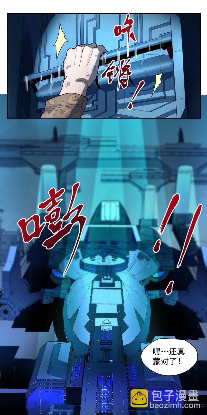 007 [血]债[血]偿(1/2)-第8话