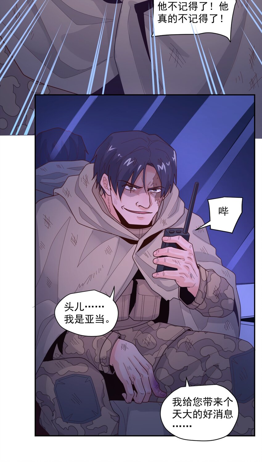 007 [血]债[血]偿(1/2)-第8话