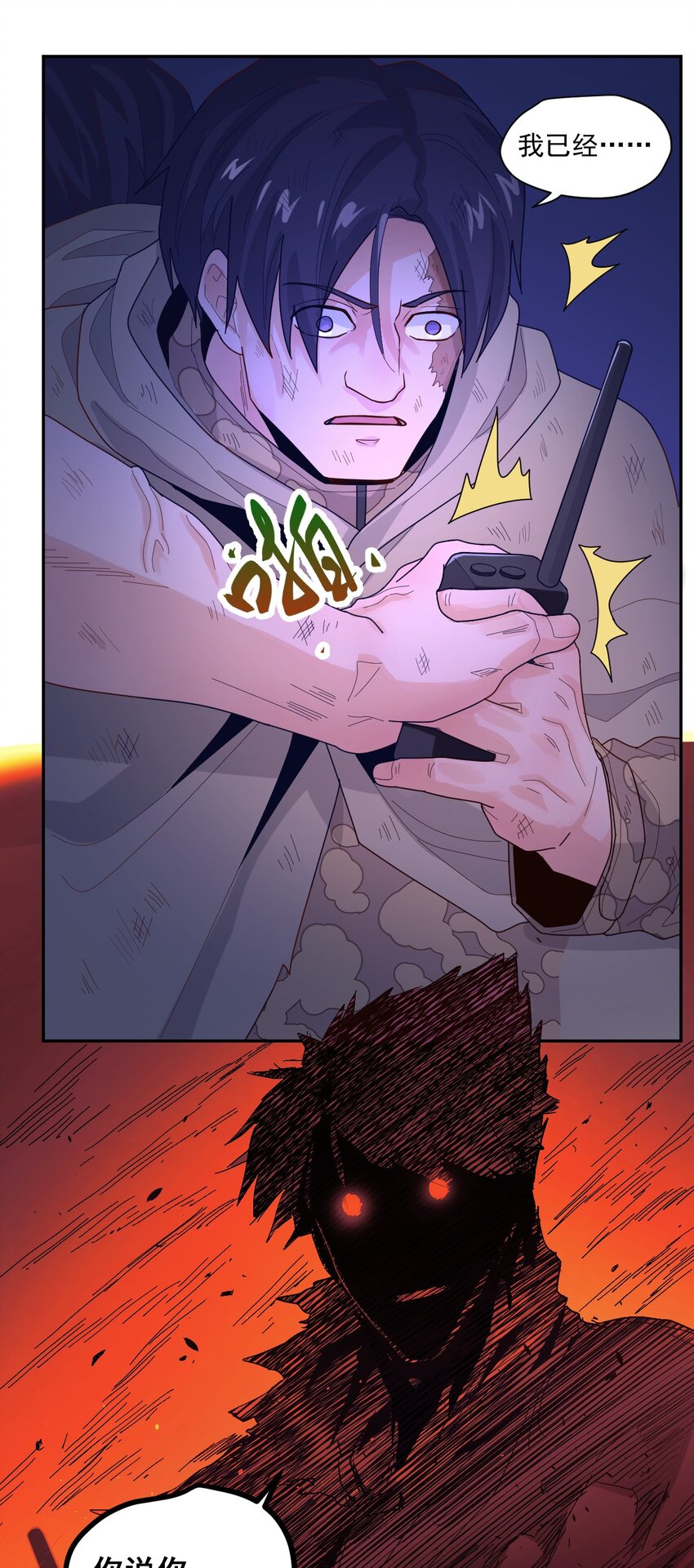 007 [血]债[血]偿(1/2)-第8话