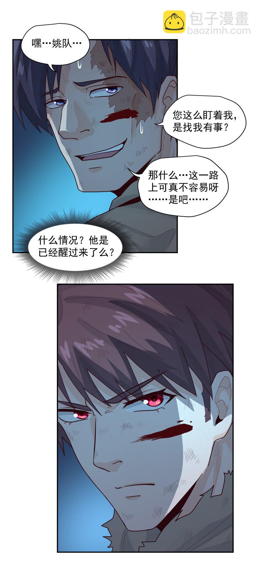 007 [血]债[血]偿(1/2)-第8话