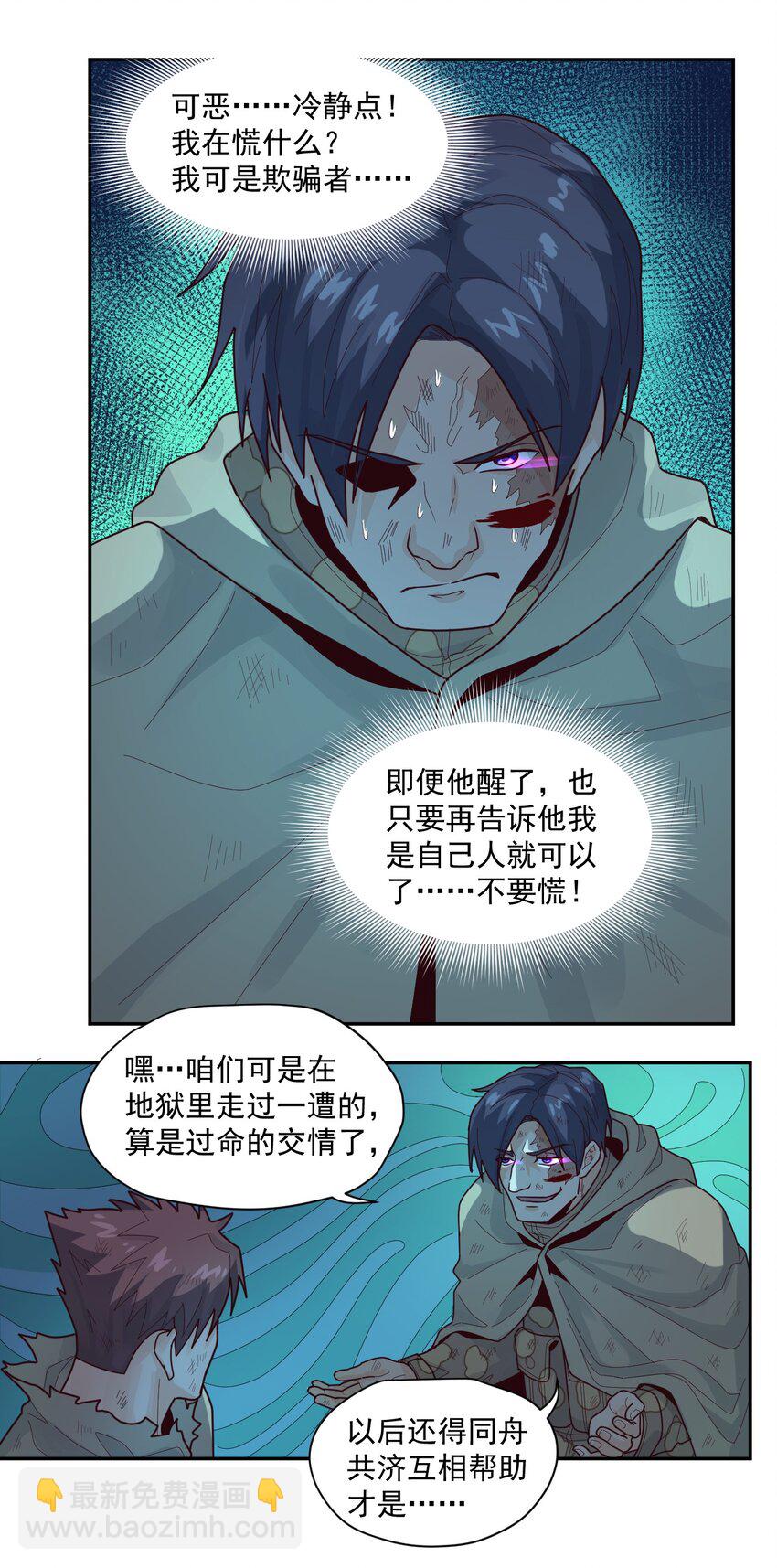 007 [血]债[血]偿(1/2)-第8话