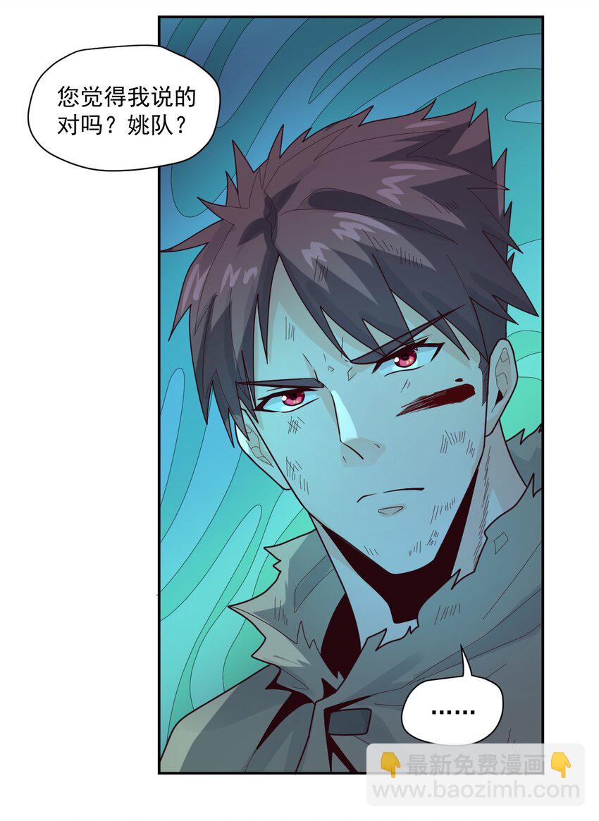 007 [血]债[血]偿(1/2)-第8话