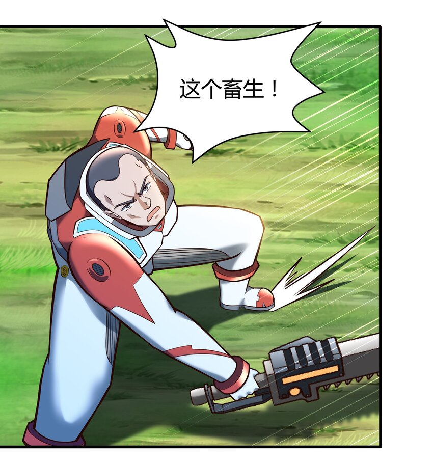 070 送给母巢的惊喜-第72话