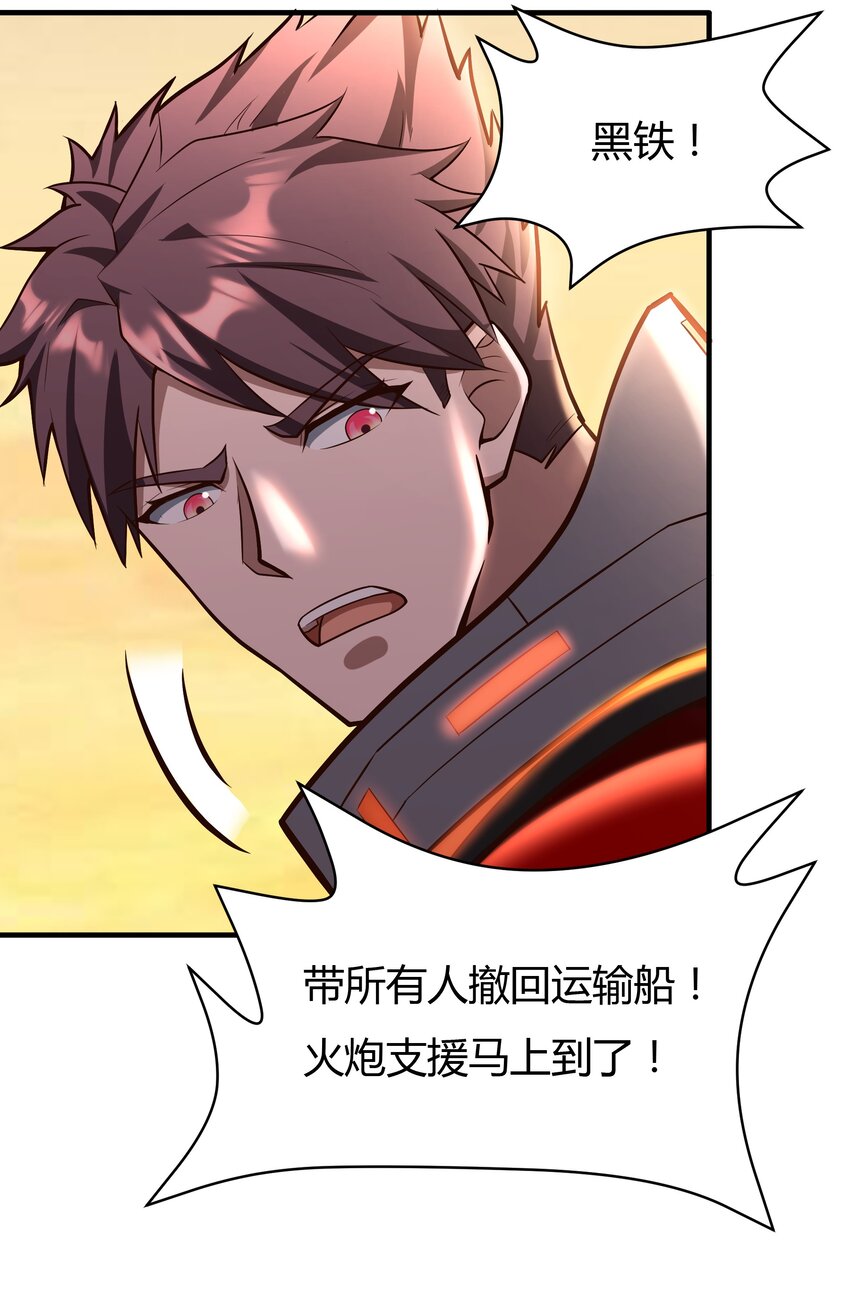 070 送给母巢的惊喜-第72话