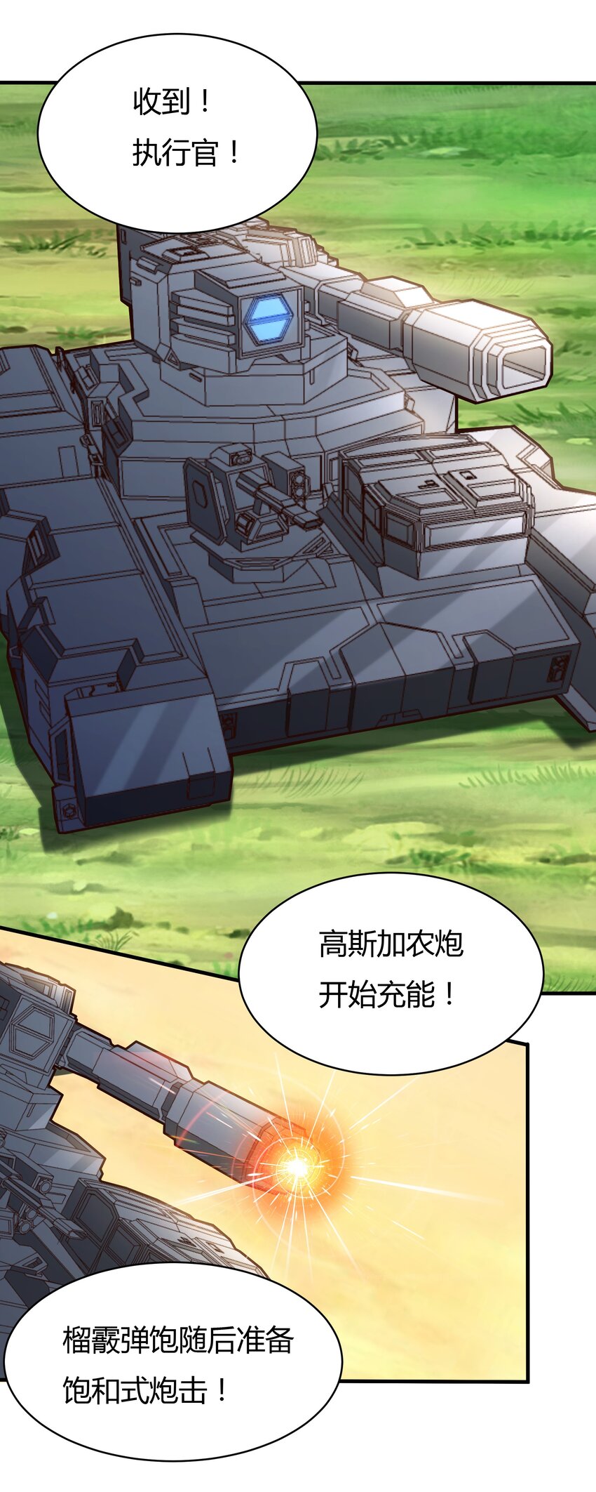 070 送给母巢的惊喜-第72话