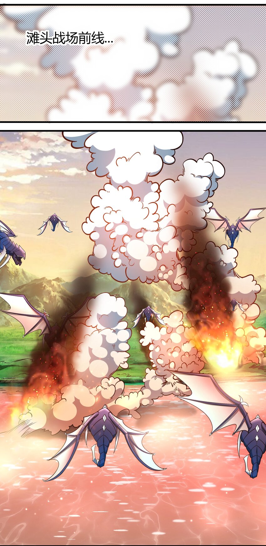 070 送给母巢的惊喜-第72话