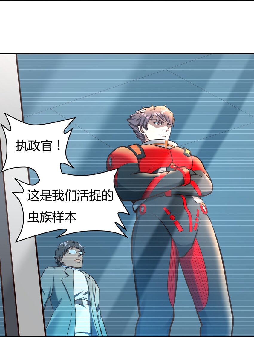 070 送给母巢的惊喜-第72话