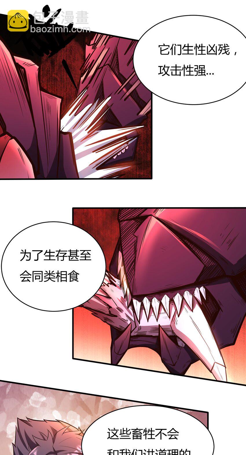 070 送给母巢的惊喜-第72话