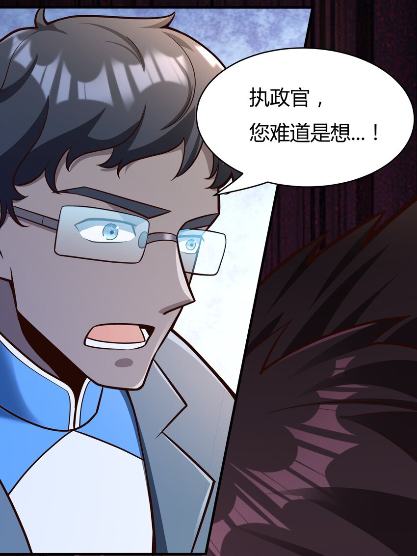 070 送给母巢的惊喜-第72话