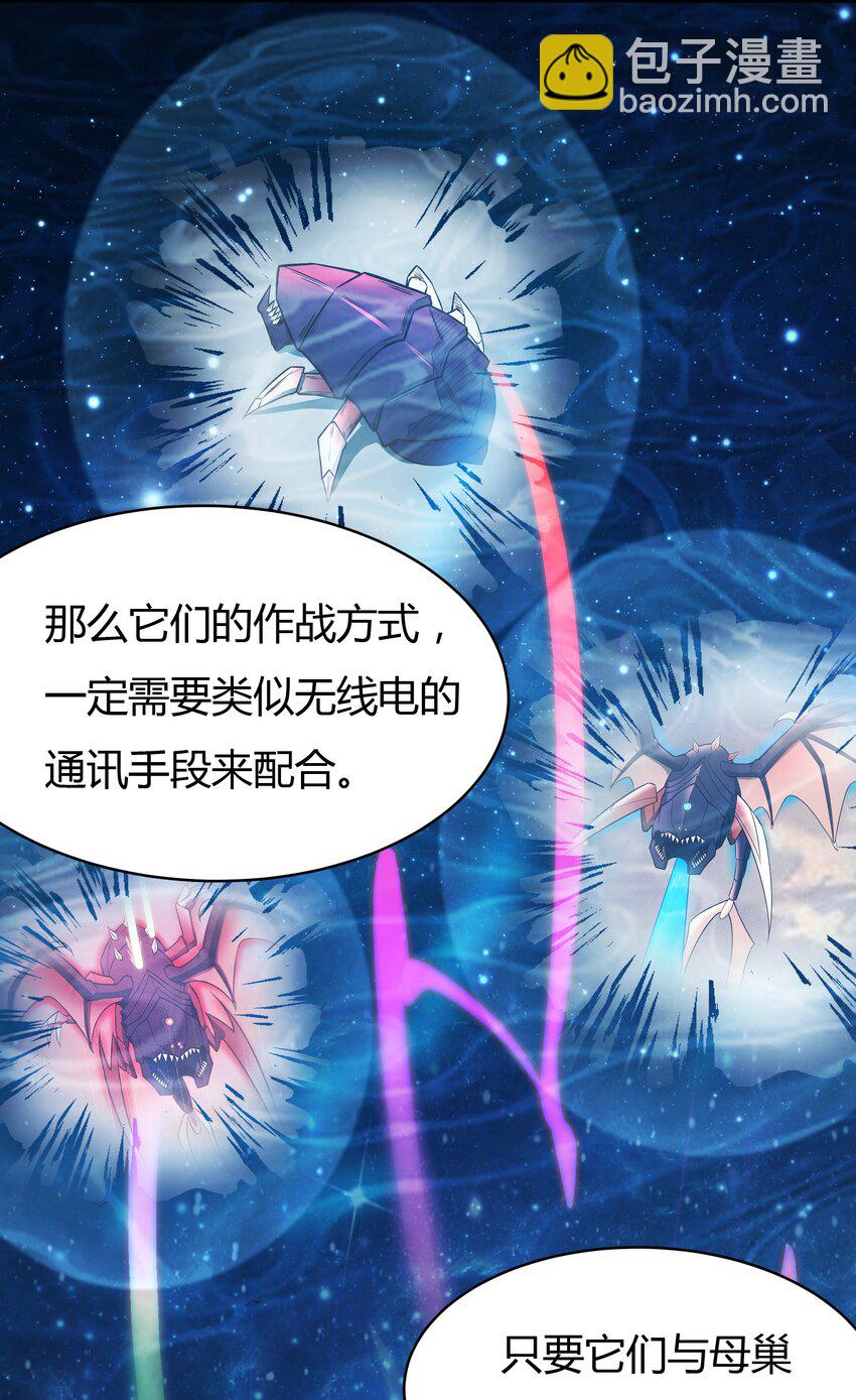 070 送给母巢的惊喜-第72话