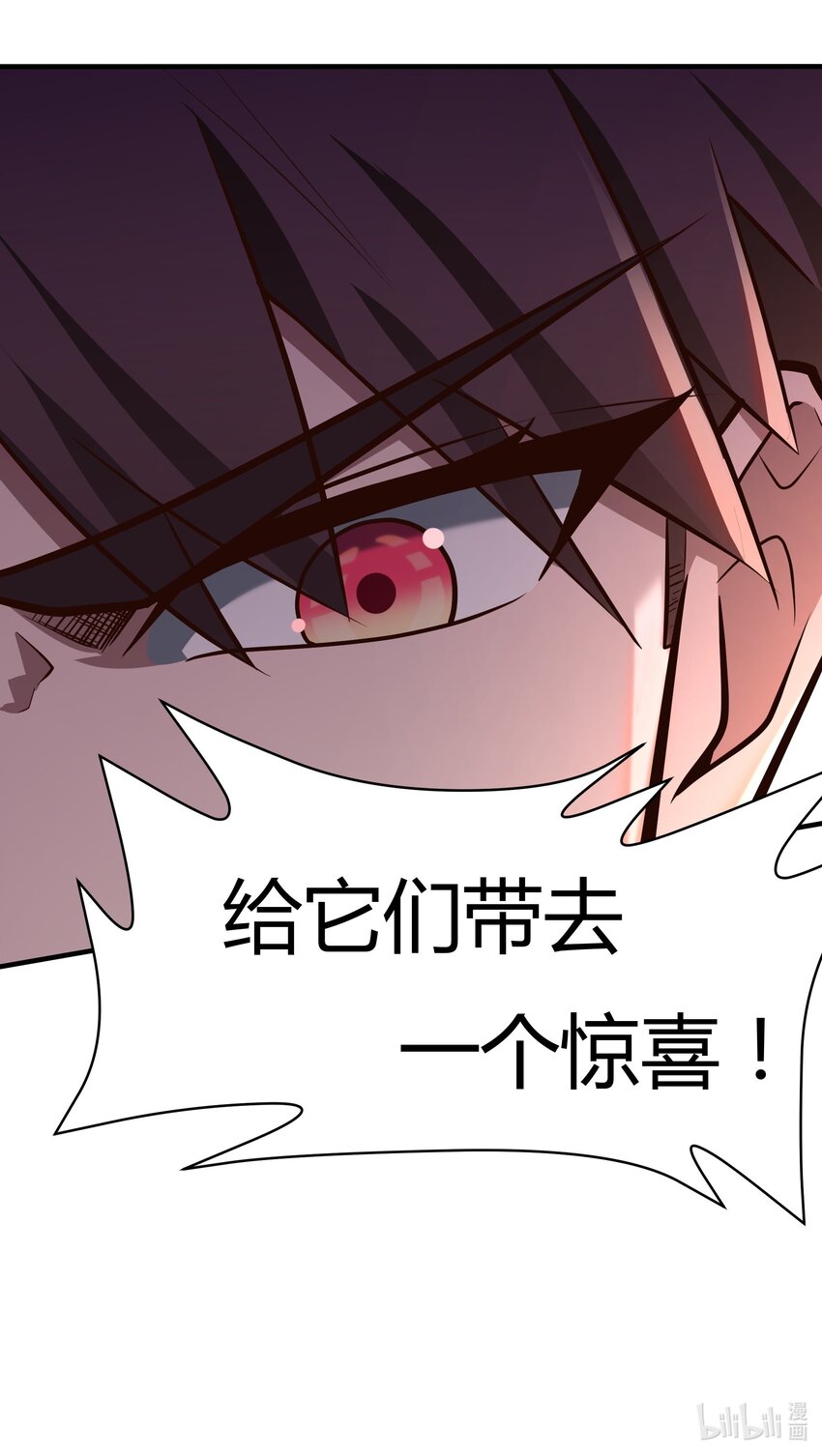 070 送给母巢的惊喜-第72话