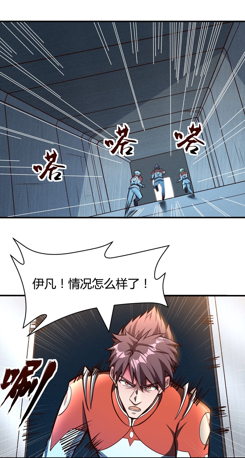 072 无尽的吞噬进化-第74话