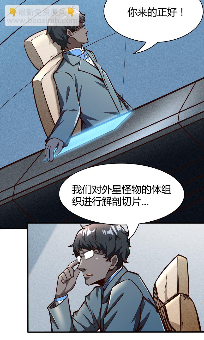 072 无尽的吞噬进化-第74话