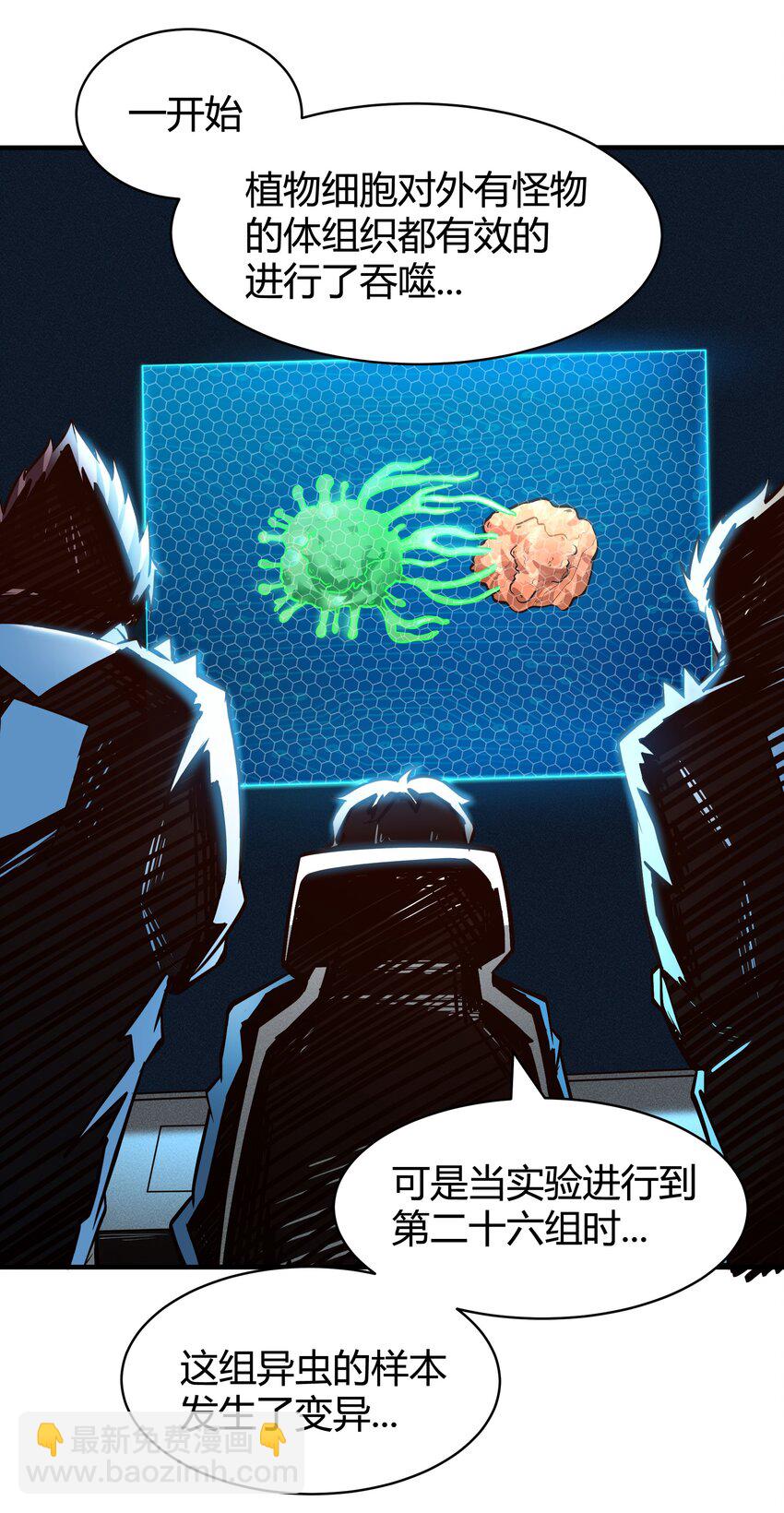 072 无尽的吞噬进化-第74话