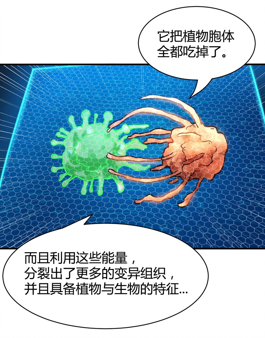 072 无尽的吞噬进化-第74话