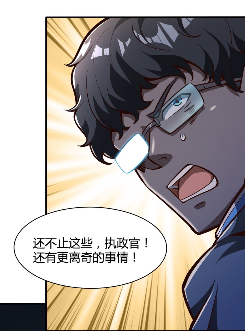 072 无尽的吞噬进化-第74话