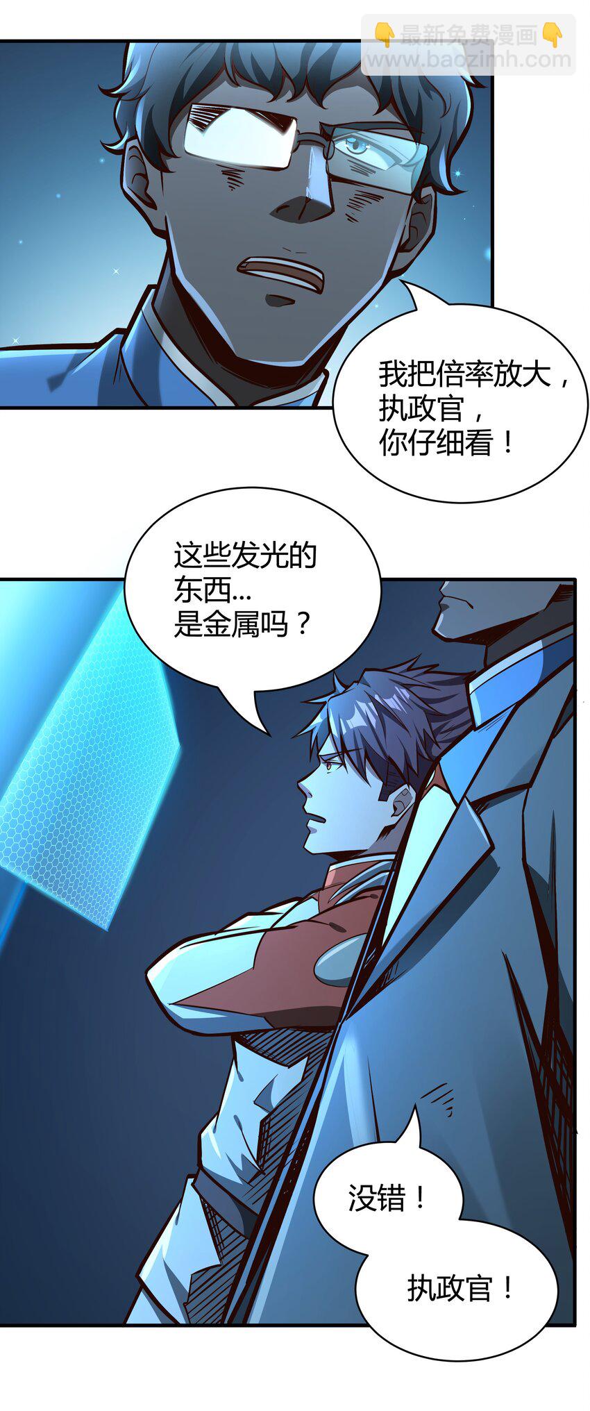 072 无尽的吞噬进化-第74话