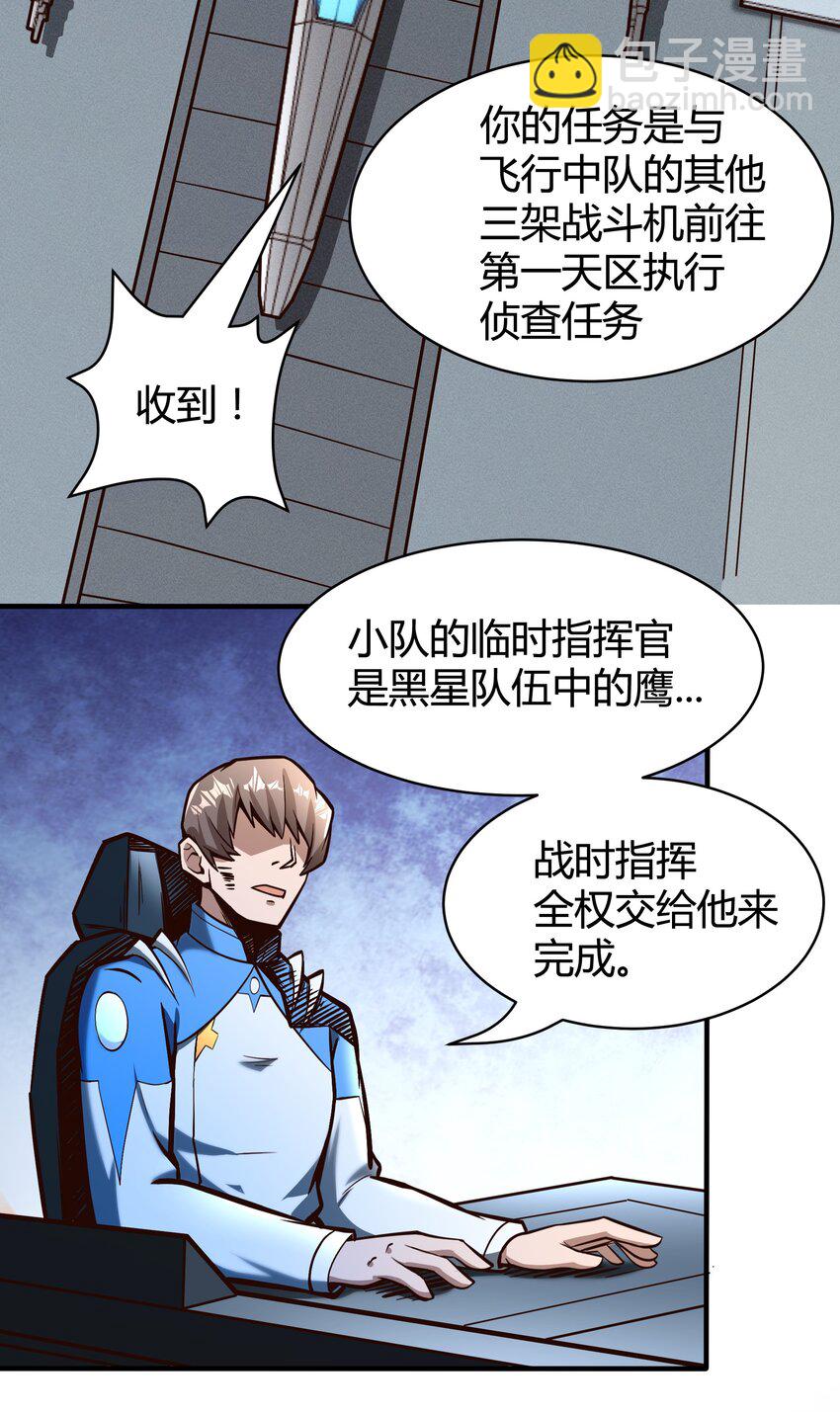 072 无尽的吞噬进化-第74话