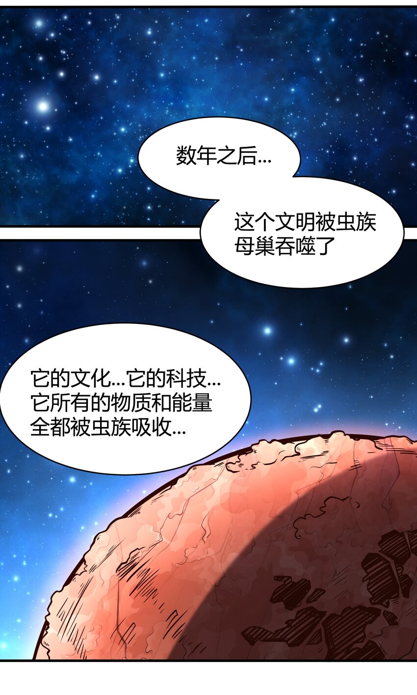 072 无尽的吞噬进化-第74话