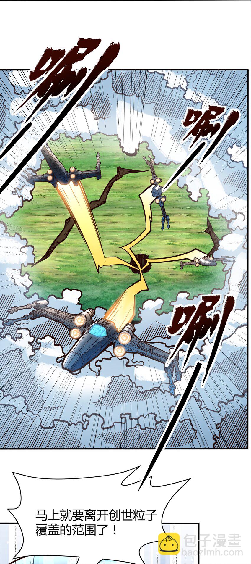 072 无尽的吞噬进化-第74话