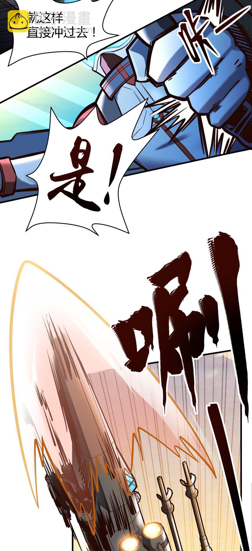 072 无尽的吞噬进化-第74话