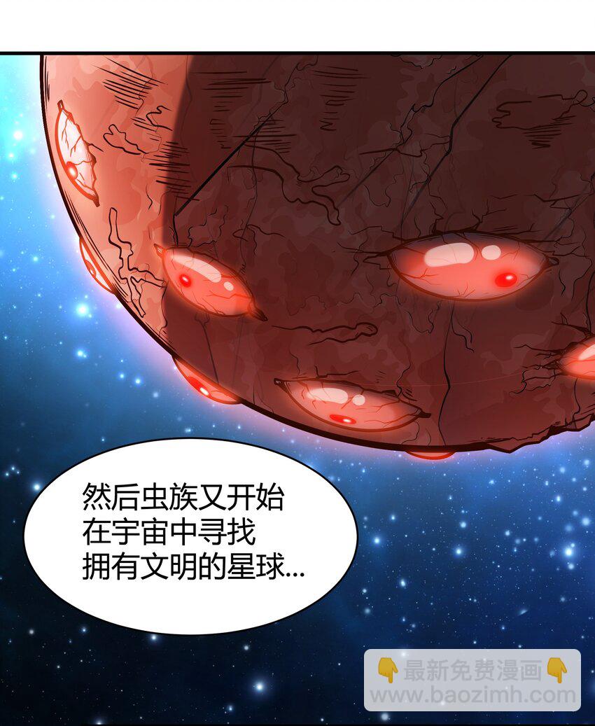 大宇宙時代 - 072 無盡的吞噬進化 - 4