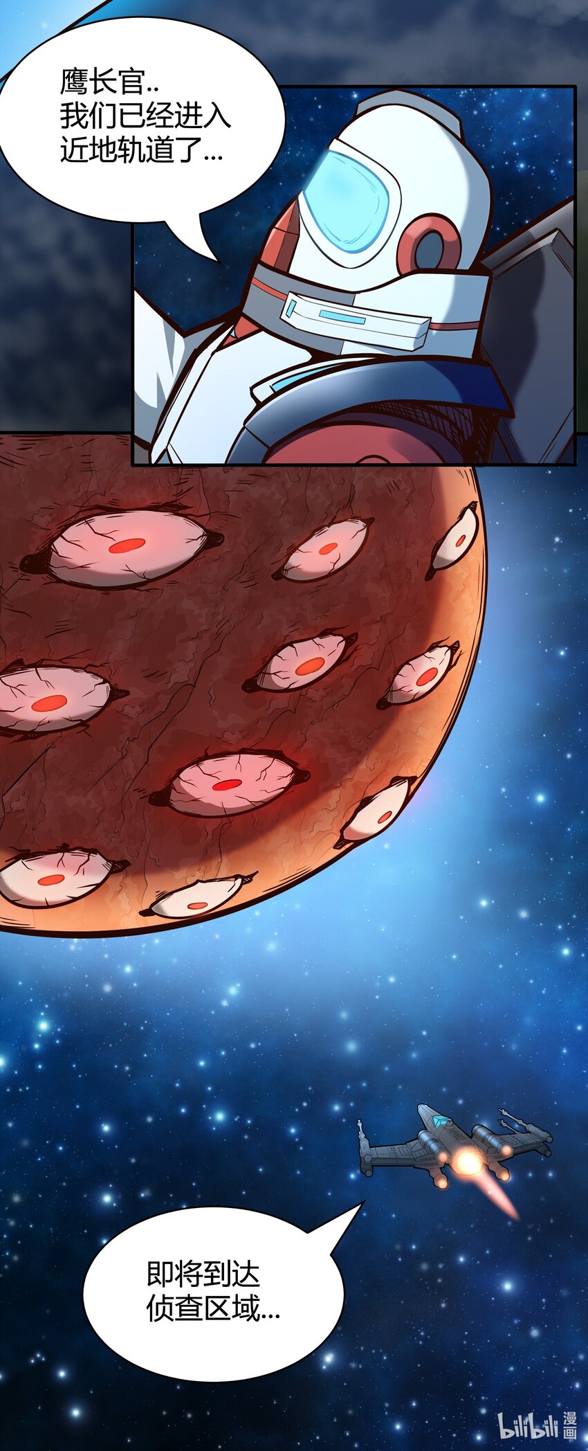 072 无尽的吞噬进化-第74话